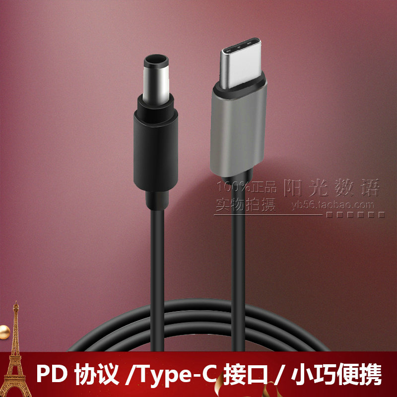 神舟优雅A460-i5 D1 D2 D3 D4 D5笔记本诱骗器线19V4.74A充电器线-封面