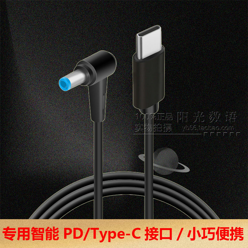 适用惠普PROBOOK 440 G3 440 G4 笔记本诱骗线19.5V3.33A充电器线