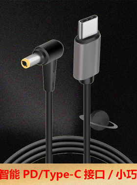 戴尔灵越13-7370 Type-c转5000/5493/5593充电源适配器诱骗线65W