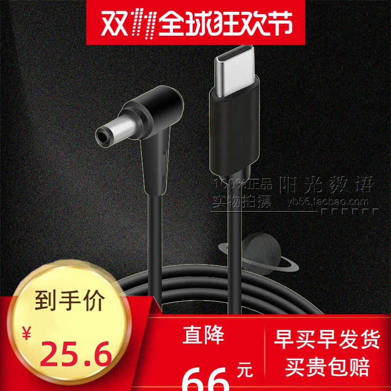 海尔X1 7G-5S 7G-5H充电器线19V3.42A笔记本电脑适配快充线变压线怎么看?
