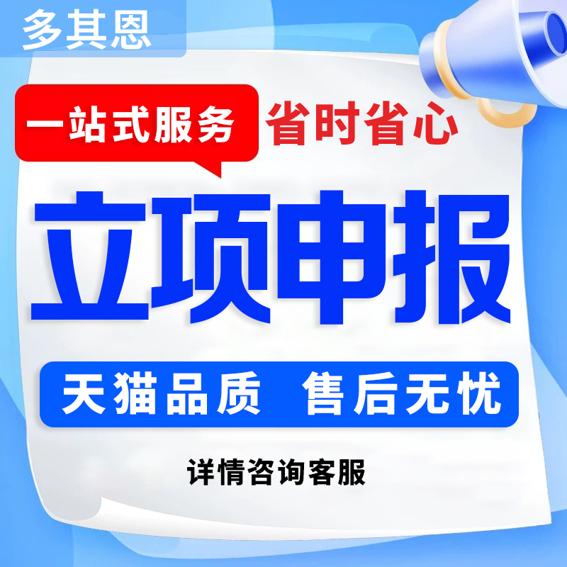 课题申报立项结题报告咨询国自然标书医科护理研究全套立项资料