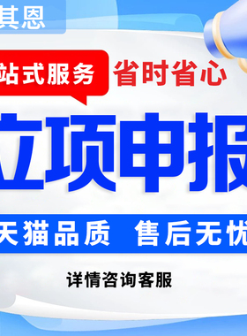 课题申报立项结题报告咨询国自然标书医科护理研究全套立项资料