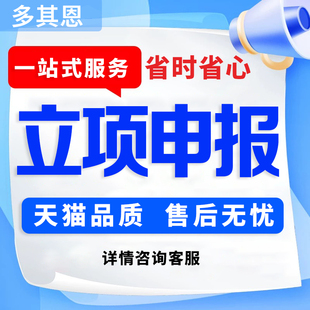 课题申报立项结题报告咨询国自然标书医科护理研究全套立项资料