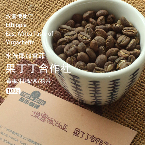 热卖！浅烘耶加雪菲咖啡豆