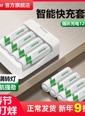 iPower5号7号充电电池大容量遥控器玩具车KTV话筒门锁五号七号通用可充电套装1.2V