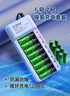 iPower充电电池5号7号通用玩具鼠标大容量可充电1.2v五号七号电池