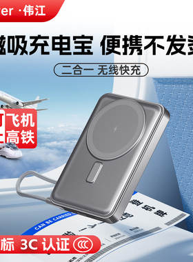 【3C认证可上飞机】iPower充电宝2025新款10000毫安时超薄小巧便携强磁性大功率超级无线快充大容量移动电源