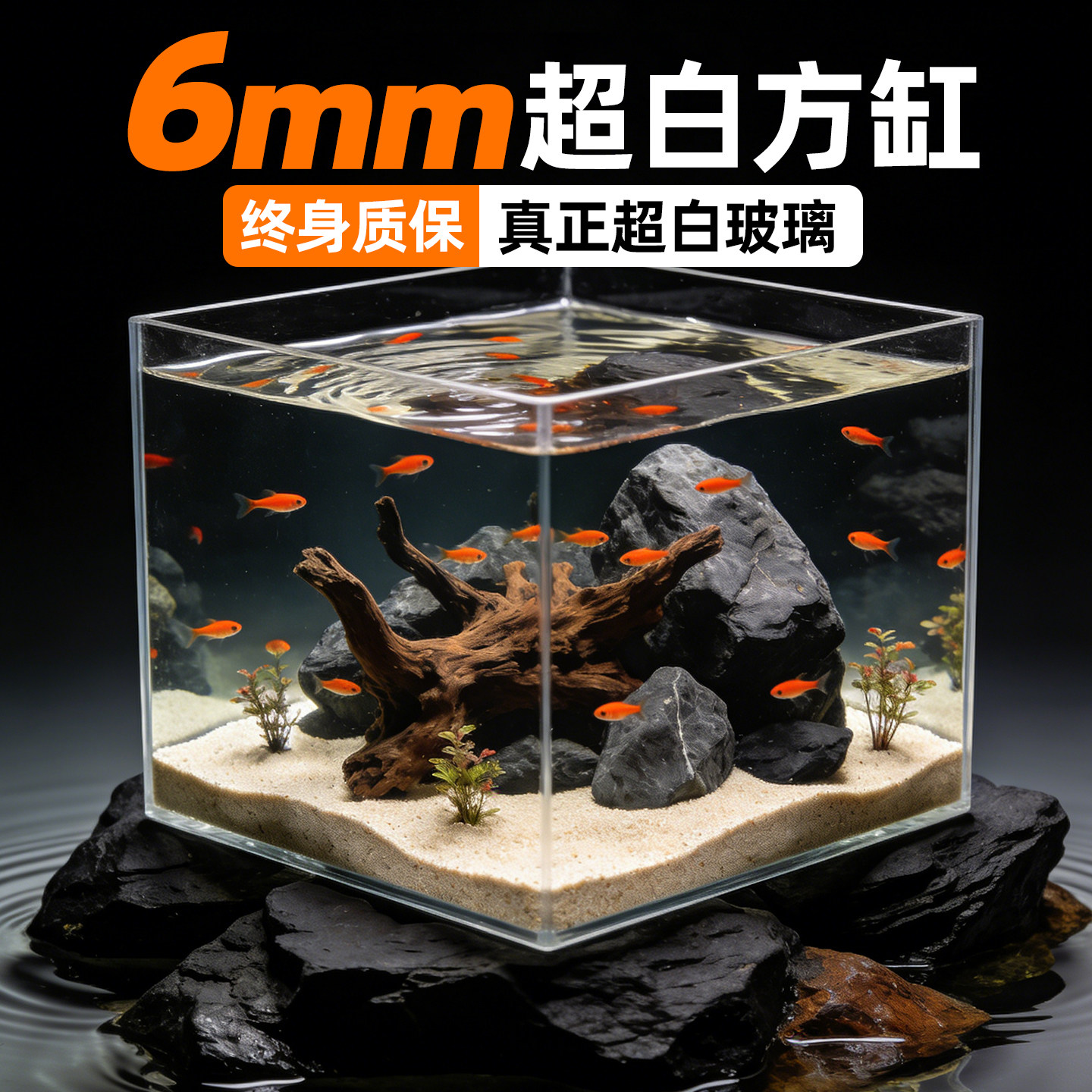 金晶超白玻璃鱼缸大中小型家用客厅鱼缸定制定做长方形乌龟缸裸缸