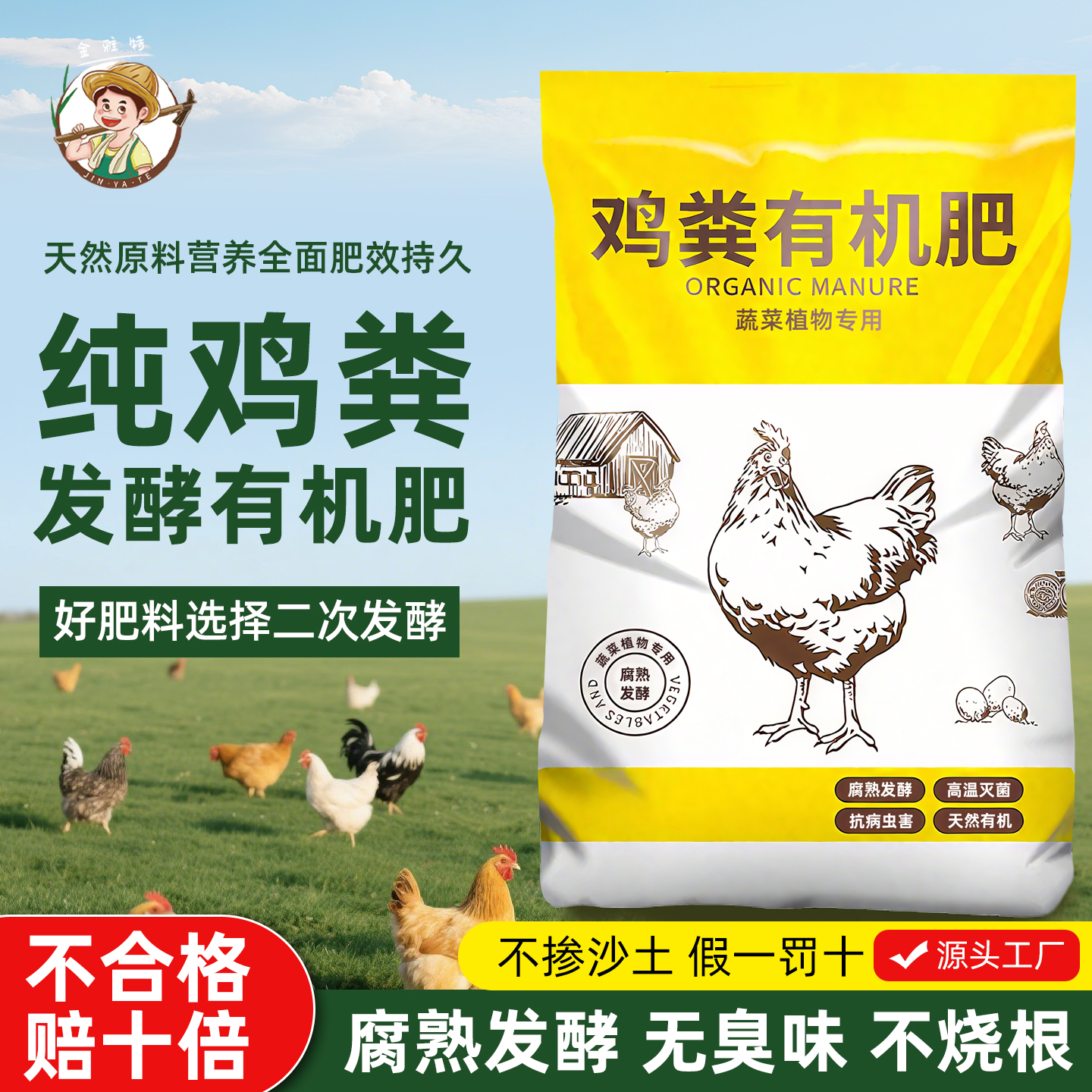 鸡粪发酵有机肥料家用蔬菜果蔬专用绿植盆栽花卉纯干鸡粪肥农家肥