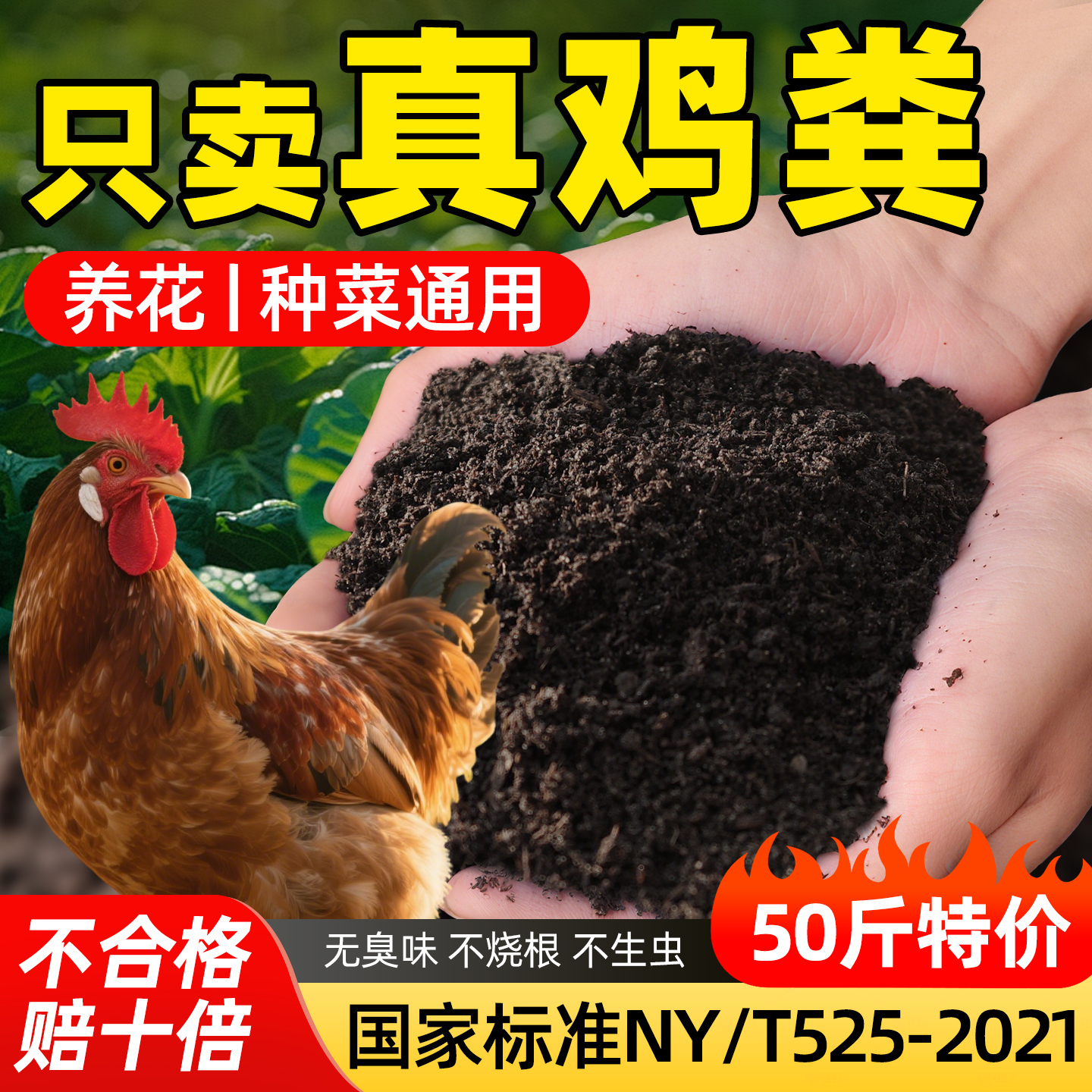 纯鸡粪发酵有机肥料家用种菜种花果树发孝腐熟植物通用农家肥批发