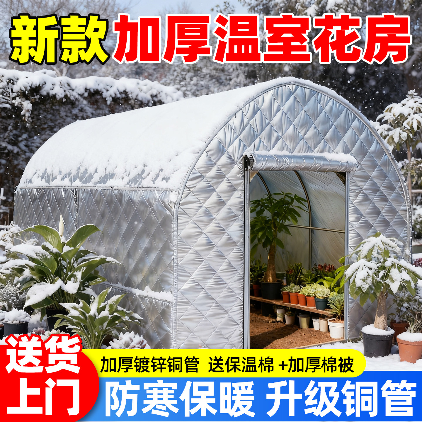 暖棚冬季家用阳光暖棚花房防风防雨过冬室外家用大棚骨架保温棉被,鲜花速递/花卉仿真/绿植园艺,其它园艺用品,淘宝优惠券,粉丝福利购,淘宝优惠卷
