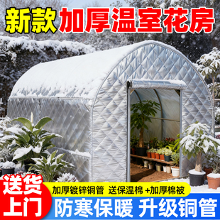 暖棚冬季家用阳光暖棚花房防风防雨过冬室外家用大棚骨架保温棉被