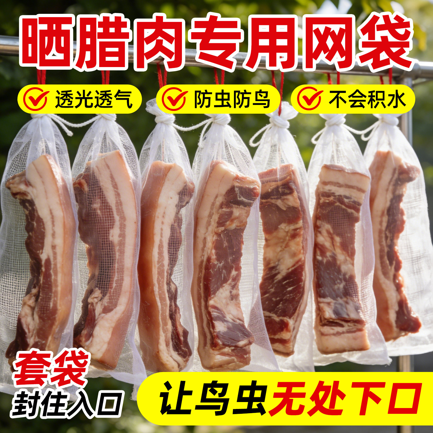 腊肉晾晒网防虫防蝇网透气不积水尼龙纱网袋防鸟家用咸鱼香肠干货,鲜花速递/花卉仿真/绿植园艺,其它园艺用品,淘宝优惠券,粉丝福利购,淘宝优惠卷