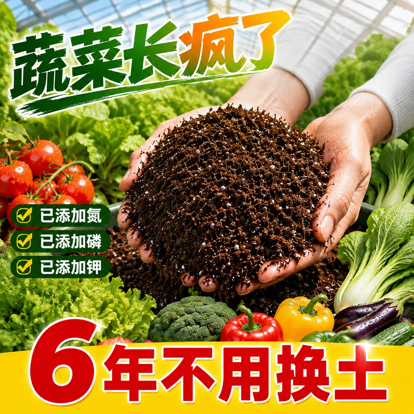 营养土种菜专用土室内阳台家用蔬菜有机土育苗园艺种植土花土官方
