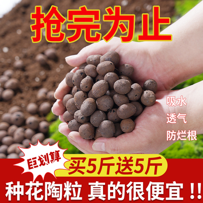 陶粒垫底养花专用多肉土盆栽铺面石花盆水培透气陶土粒回填卫生间