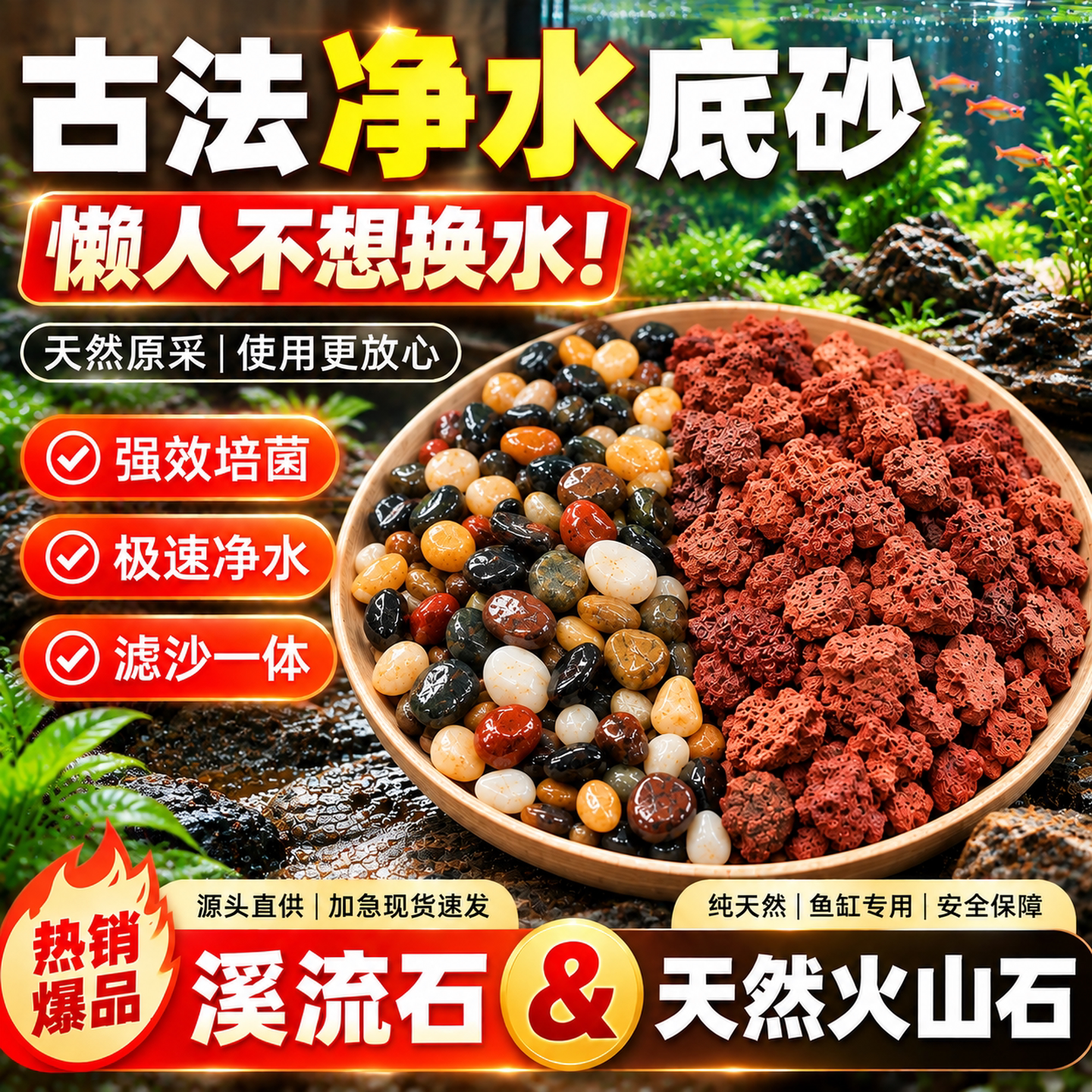 溪流石小鱼缸造景专用火山石底部砂石头乌龟装饰摆件石头生态全套
