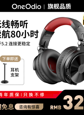 OneOdio ProM无线蓝牙耳机头戴式音乐HIFi音质游戏耳机超长续航