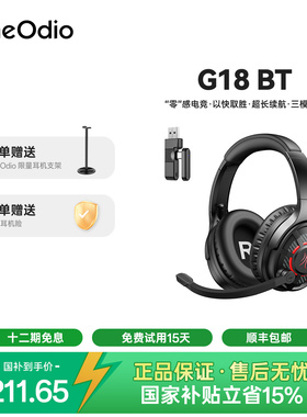 OneOdio G18BT无线版电竞耳机头戴式2.4g三模电脑游戏吃鸡专用