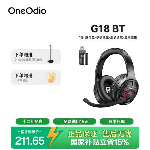 OneOdio无线版电竞2.4g头戴式