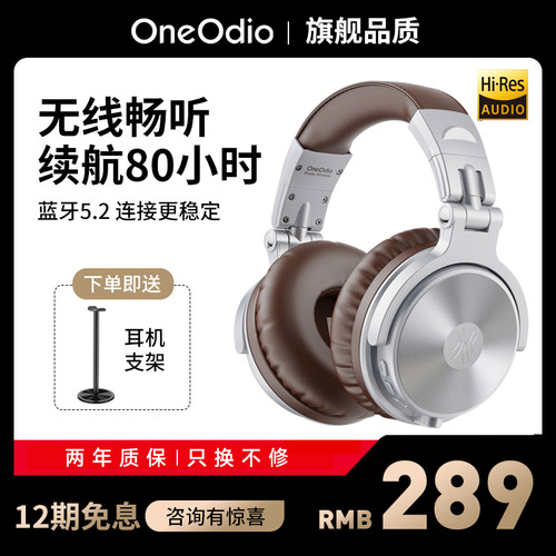 音乐无线蓝牙耳机OneOdio通用