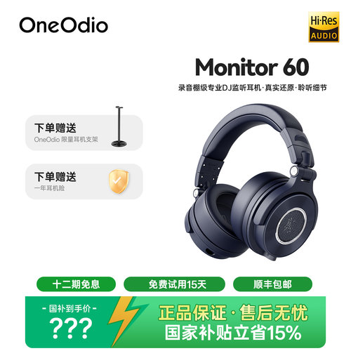 专业监听耳机耳机头戴式