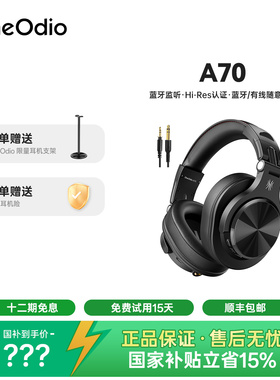 OneOdio A70头戴式无线监听蓝牙耳机hifi音质耳麦dj录音棚声卡