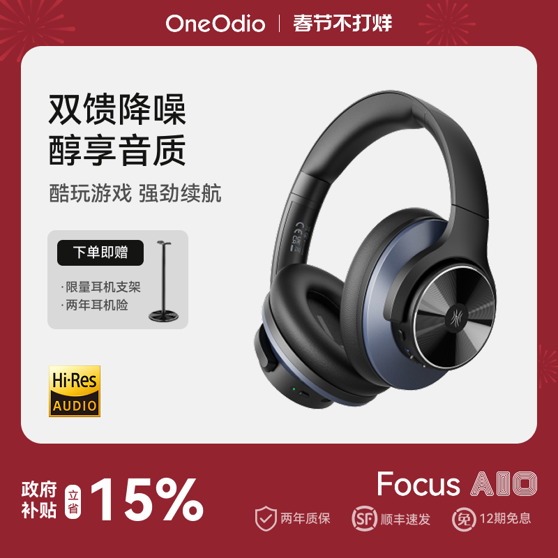 OneOdio A10蓝牙降噪耳机头戴式无线音乐HiFi音质ANC智能带麦手机