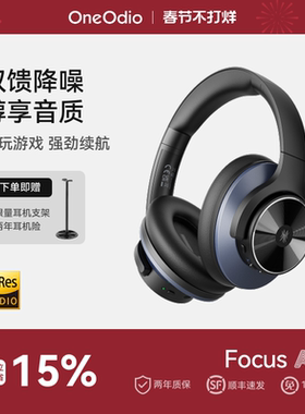 OneOdio A10蓝牙降噪耳机头戴式无线音乐HiFi音质ANC智能带麦手机