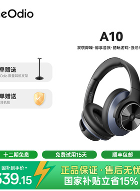 OneOdio A10蓝牙降噪耳机头戴式无线音乐HiFi音质ANC智能带麦手机