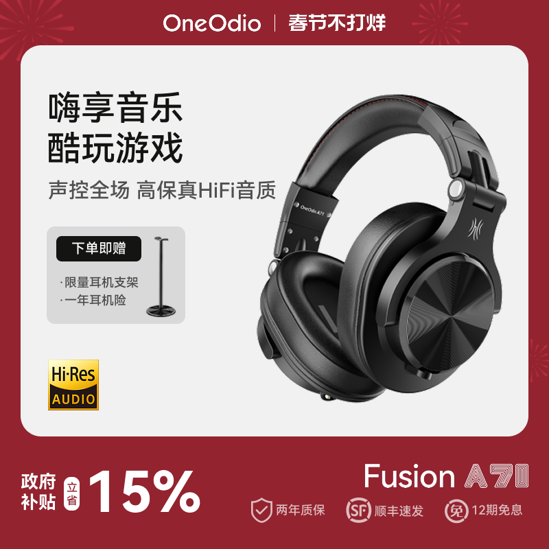 OneOdio A71头戴式有线耳机游戏专业DJ监听K歌hifi音质录音棚带麦