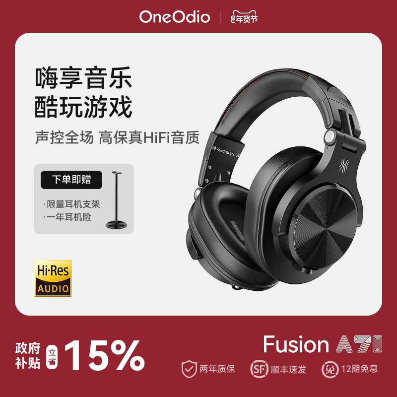 OneOdio A71头戴式有线耳机游戏专业DJ监听K歌hifi音质录音棚带麦,影音电器,游戏电竞头戴耳机,淘宝优惠券,粉丝福利购,淘宝优惠卷
