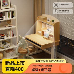 可升降 慧博士实木儿童学习桌家用书桌小学生写字桌灯桌一体套装