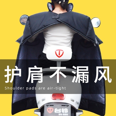 电车挡风被新款冬季加绒加厚防寒加大电瓶摩托车双面防水防风护肩