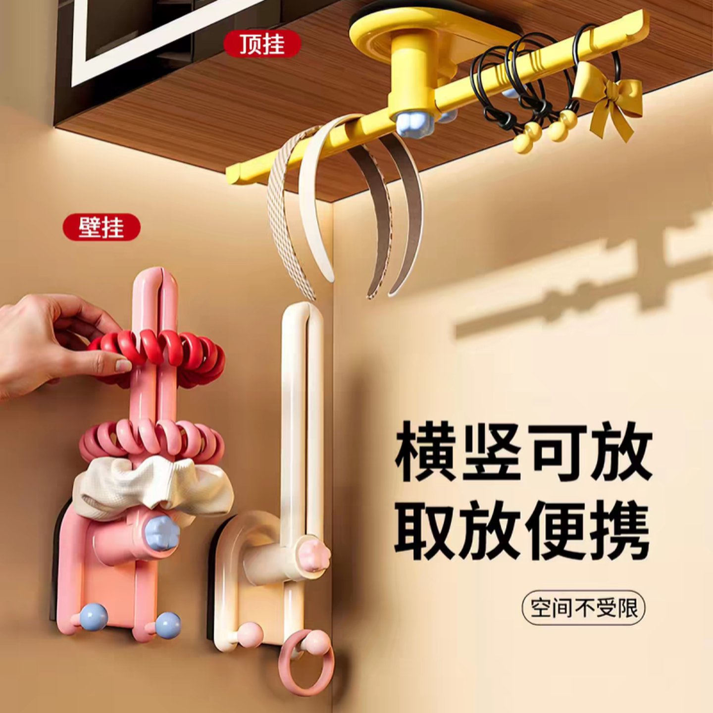 多巴胺发饰收纳架壁挂式挂钩可调节发箍发圈皮筋头绳发绳收纳神器