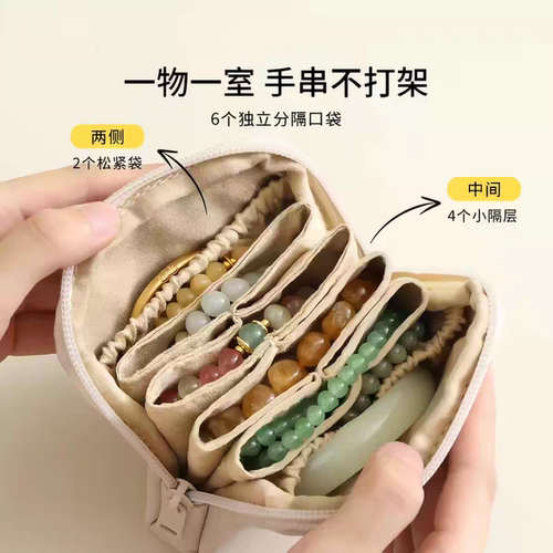 首饰收纳包便携随身文玩手串盒高档精致黄金耳钉耳环项链饰品专用