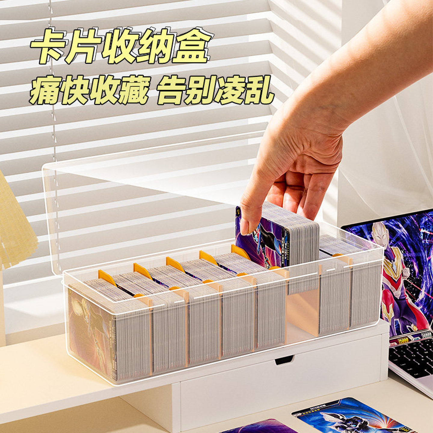 卡牌收纳盒儿童卡片透明整理防尘带盖小卡盒桌面透明吧唧盒子大号图片