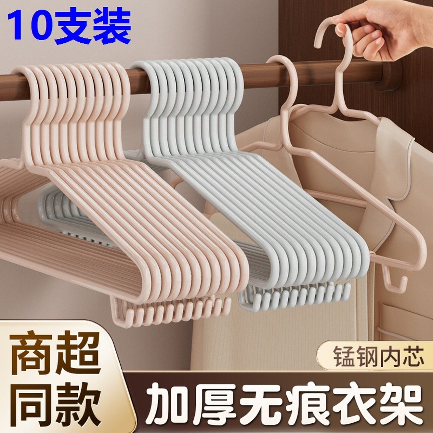 衣架家用挂衣无痕防滑加厚加粗加大成人用学生晾衣服挂架撑子阳台