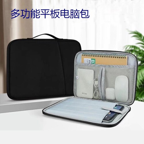 平板电脑收纳包电脑袋11寸13寸手提收纳防水防震通用商务便携保护