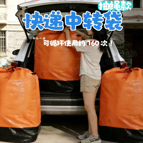 防水行李袋打包搬家神器蛇皮袋大容量收纳加厚多功能快递中转袋子