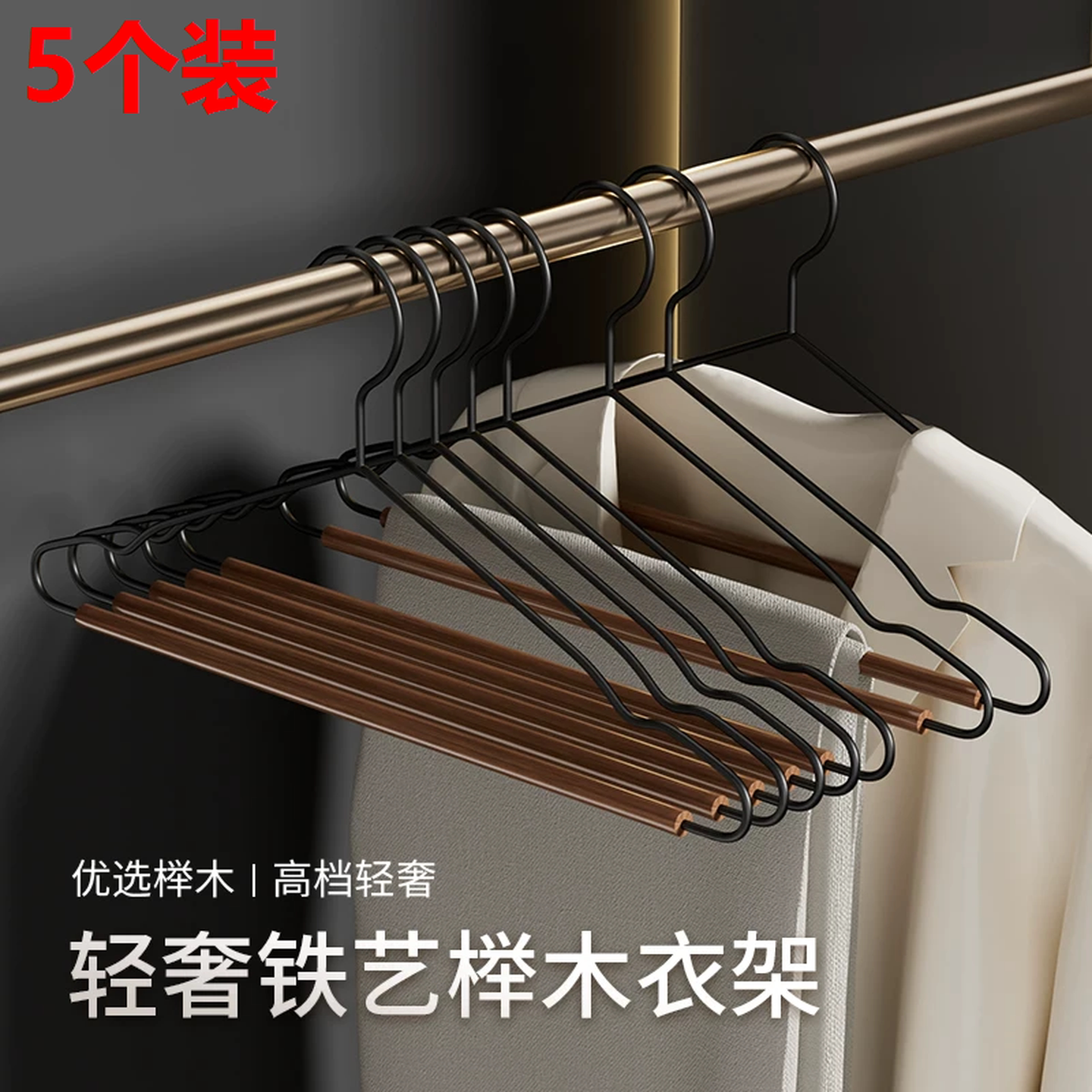 裤子专用夹子防滑轻奢宽肩铁艺衣架衣帽间民宿酒店木质挂衣服撑子