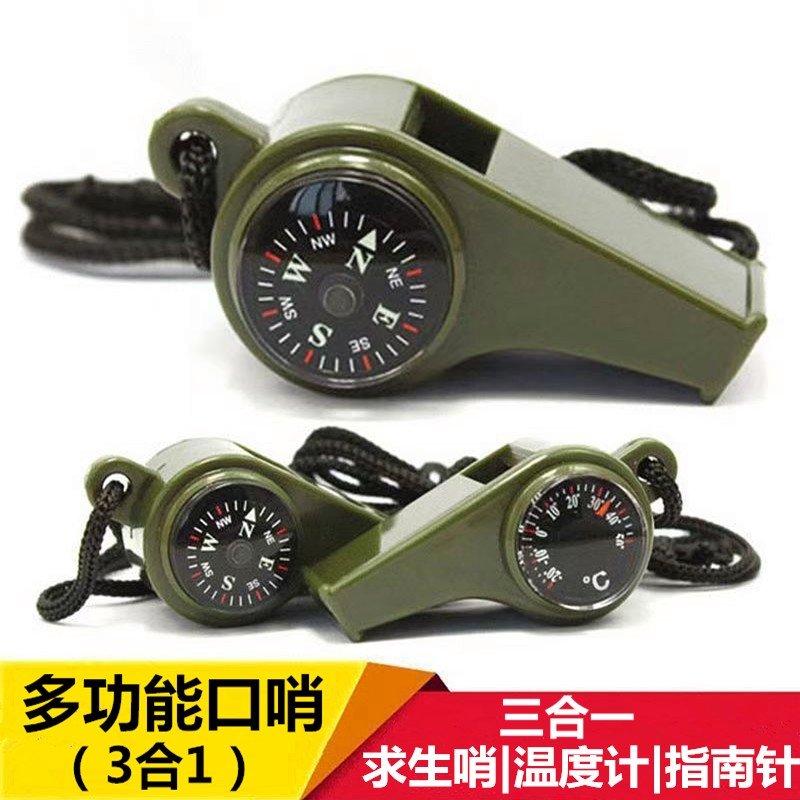 口哨带挂绳三合一指南针救生哨温度计户外多功能求生哨子便携高频