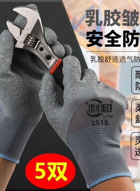 手套劳保耐磨工作皱纹防滑防油浸胶塑胶带胶加厚胶皮劳动防护透气