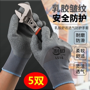 手套劳保耐磨工作皱纹防滑防油浸胶塑胶带胶加厚胶皮劳动防护透气