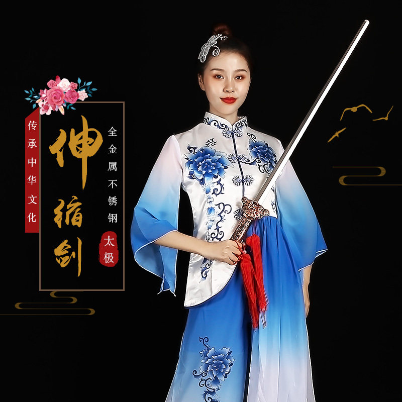 太极剑女式伸缩不锈钢健身折叠武术表演道具剑收缩男女晨练加重型
