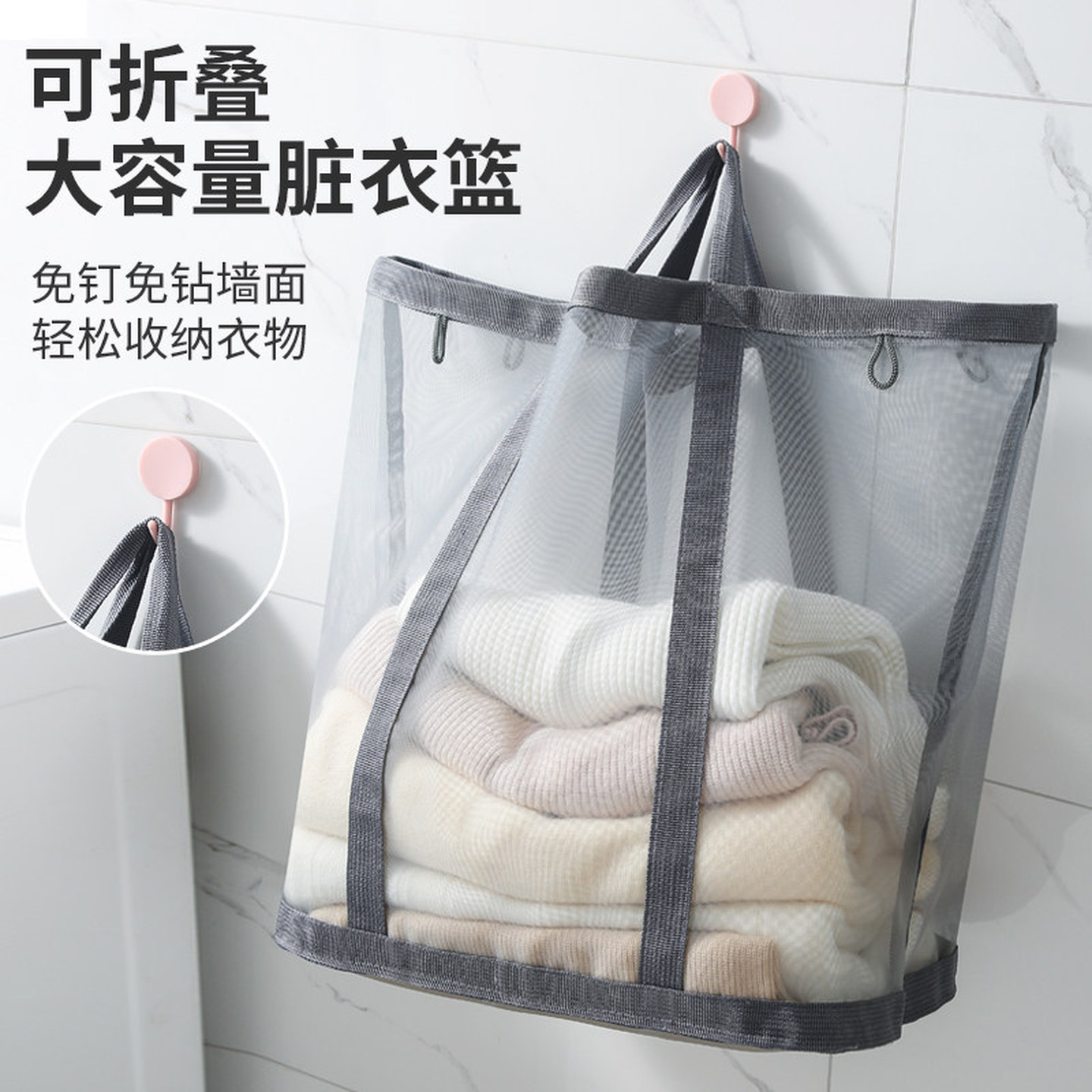 家用脏衣服洗衣篮脏衣篓网纱浴室可折叠衣物壁挂多功能玩具收纳袋
