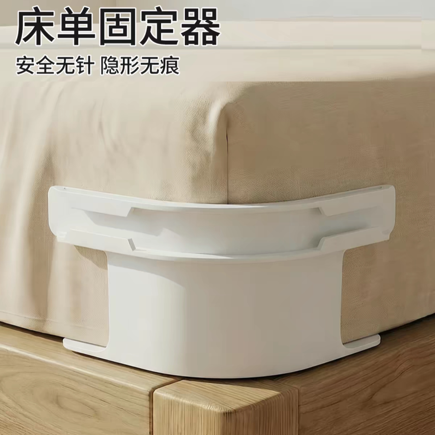 床单固定器床笠防滑防跑不移位隐形床套卡扣四角固定神器床垫卧室