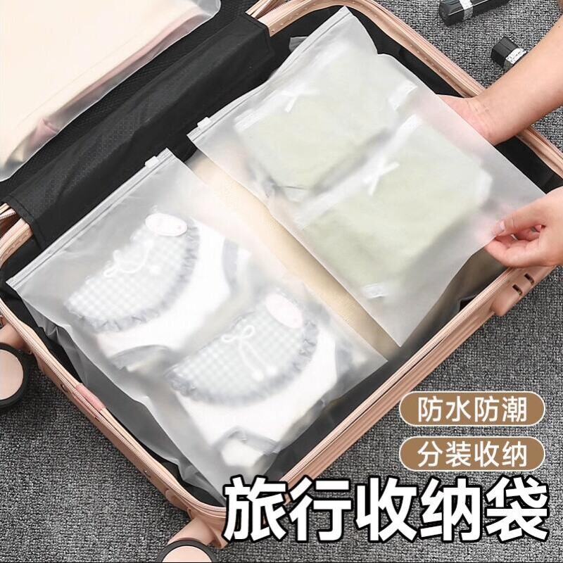 旅行密封袋收纳袋子PE加厚衣服整理鞋子收纳袋透明防水便携分装袋