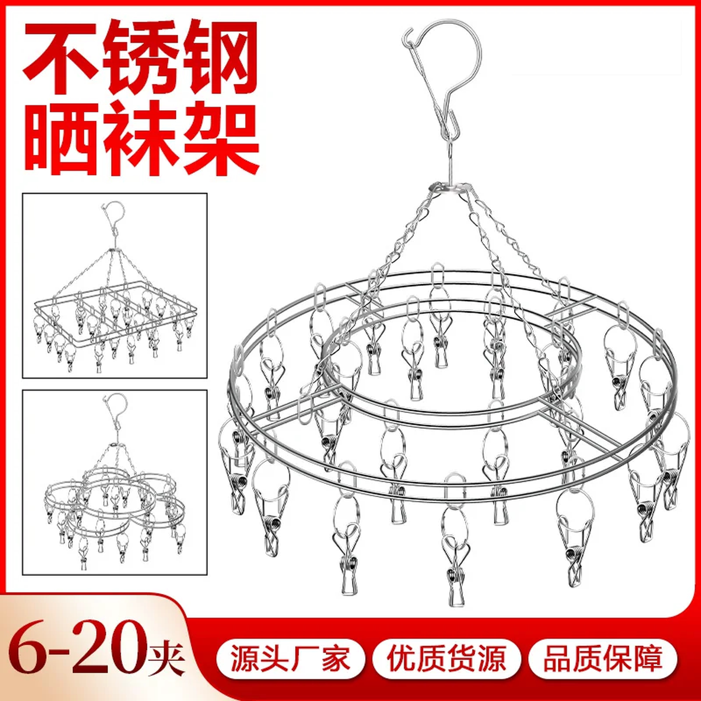 晒袜子衣架神器不锈钢晾袜架多功能防风圆形多夹子内衣晾衣架家用
