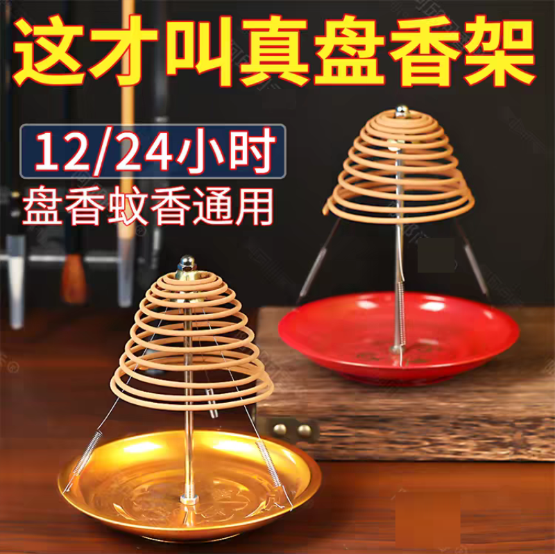 蚊香盘托盘檀香盘香架子香炉支架盘塔香盘蚊香点24小时檀香香托盘