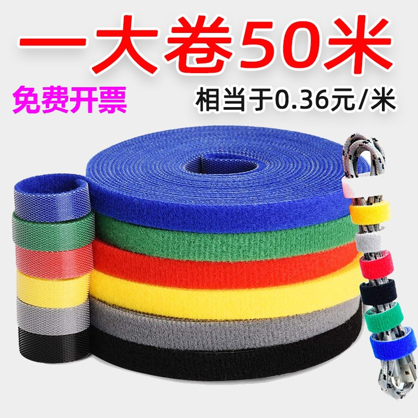 数据线魔术贴扎带50米光纤电缆机房电线收纳绑带固定器绕线理线带